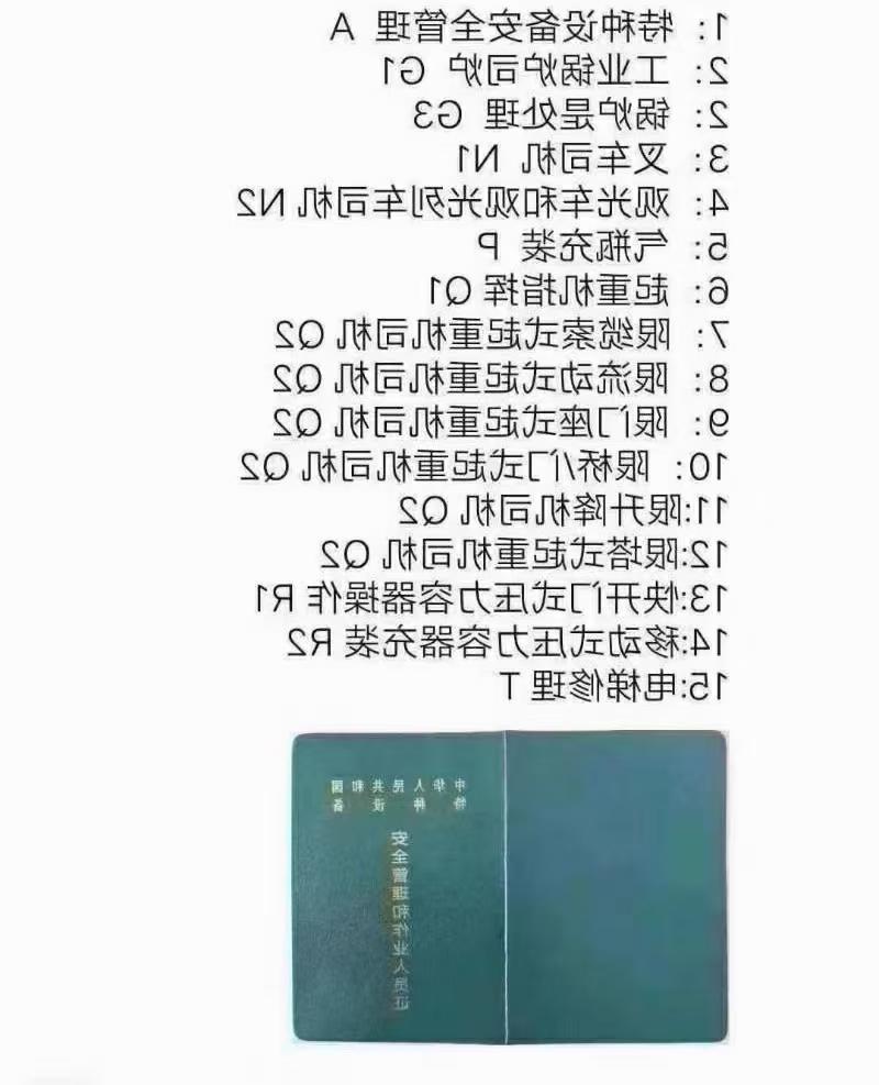 在深圳考一个门式起重机要多少钱？