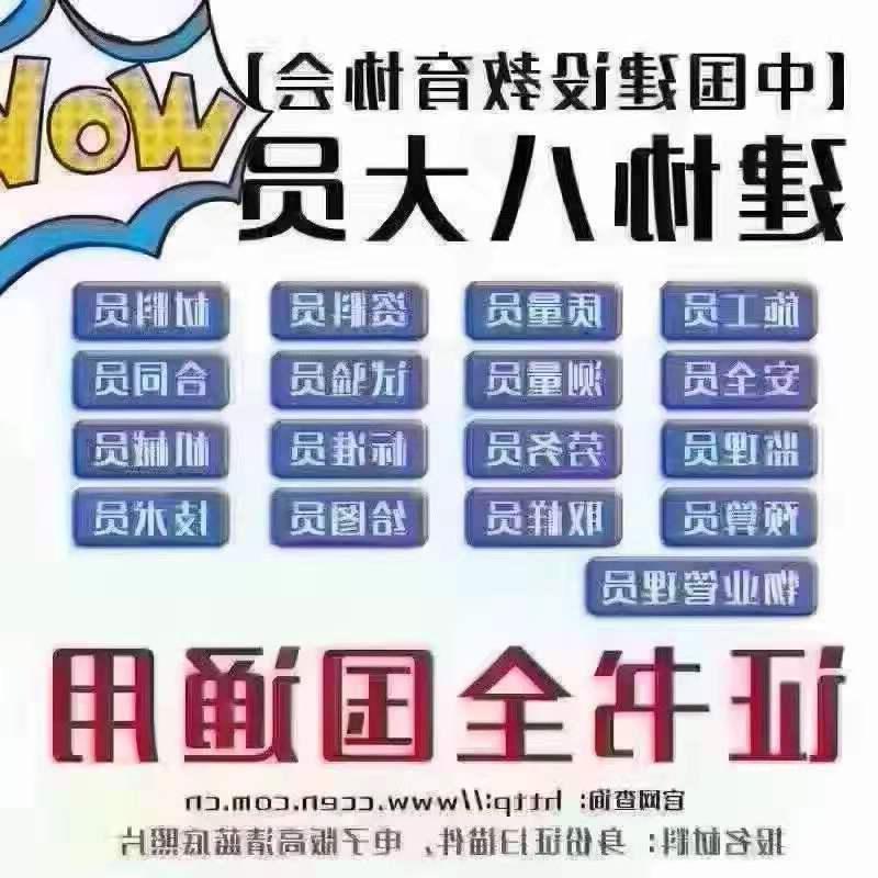 深圳八大员报名考试入口